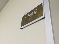 -山东省立医院(中心院区)