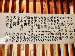 -锦寿司