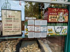 -苏顺成纯绿豆饼(天山大街店)