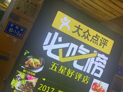 -鑫悦楼煎蟹·16年海鲜大排档