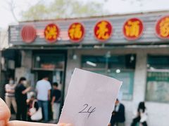 门面-洪福亮酒家(南草厂街店)