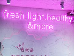 -Miss Fresh轻食(南京西路店)