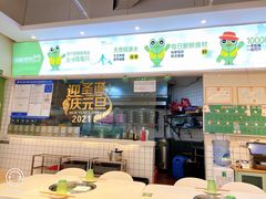 门面-蛙两只美蛙鱼头火锅(恒茂店)