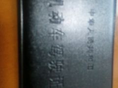 -上海市公安局交通警察总队车辆管理所三分所