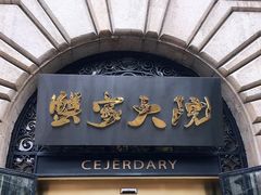 -蟹家大院(外滩店)