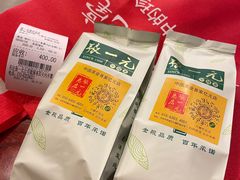 -张一元(总店)