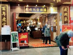 门面-太平馆西餐厅(北京路店)