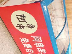 -阿串串老火锅(力盟店)