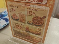 -尊宝比萨(广州塔店)