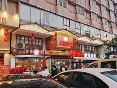 -笨罗卜浏阳菜馆(星沙店)