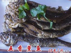 五香熏鱼-胶东海鲜大排档(北太平庄店)