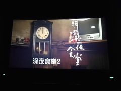 -CGV星星影城(颐堤港ScreenX店)