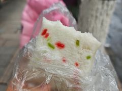 -芳婆糕团店(王府大街店)