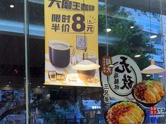 -永和大王(茉莉上新·友谊店)