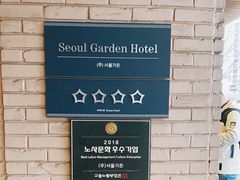 -首尔花园酒店