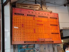 -伍湛记 · 广州老字号(龙津中路店)