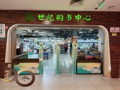 -信利城市广场