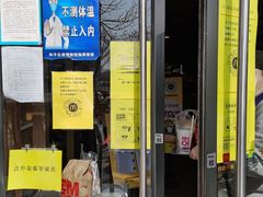 门面-麦当劳(南京路2店)