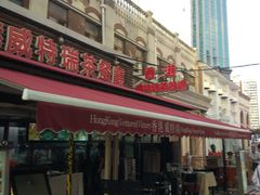 -小白楼1902欧式风情街