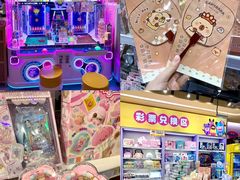 -爱玩嘉年华(龙湖源著天街店)