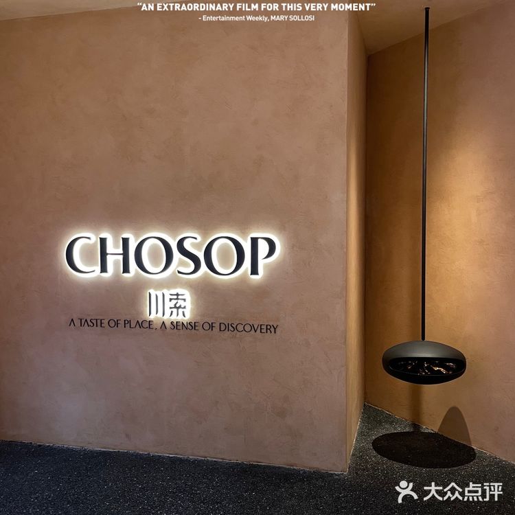福州探店|我可太爱这个氛围感的川菜餐厅了!