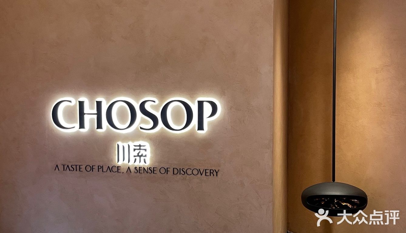 福州探店｜我可太爱这个氛围感的川菜餐厅了！