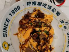 牛叉滑蛋捞饭-柠檬树茶餐厅(海雅缤纷城店)