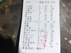账单-小眼镜大排档(汇成店)
