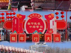 -中央广播电视塔