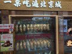 -小吊梨汤·北京菜·烤鸭(鸟巢店)