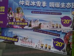 -祥源·阜阳生态乐园