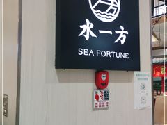 门面-水一方现烤鱿鱼丝大连特产(三八广场店)