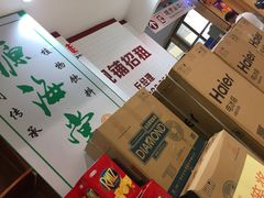 -广百家超市(大东海店)