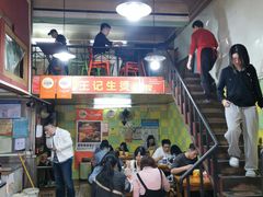 -王记生烫牛杂面馆(兰陵路店)