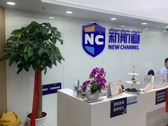 -新航道雅思托福·留学·考研培训(人民广场校区)
