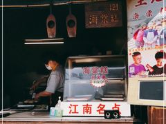 -王记海棠糕(新场古镇店)