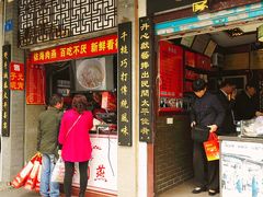 门面-同利肉燕老铺(澳门路店)