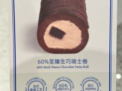 -the Roll'ING手作瑞士卷专门店(卓悦中心店)