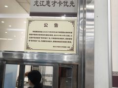 -黑龙江中医药大学附属第一医院