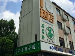 -品茗轩茶楼(江川路店)