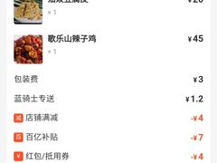 -文记沸腾鱼(永安路总店)