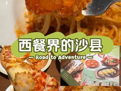 -萨莉亚意式餐厅(石鼓路店)