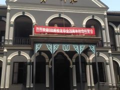 -湖南省立第一师范学校旧址