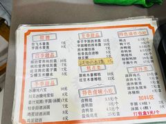 -张飞木薯羹(金鱼巷店)