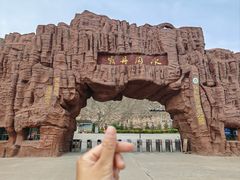 -冰沟丹霞旅游景区
