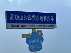 -萍乡武功山风景名胜区