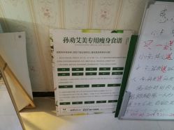 -孙劝艾美