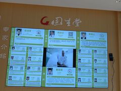 -固生堂中医(广州沿江分院)