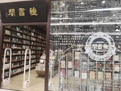 门面-钟书阁(群光广场店)