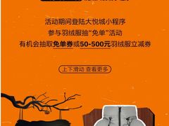 -大悦城(沈阳中街店)